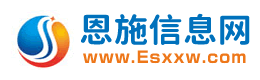 恩施信息网